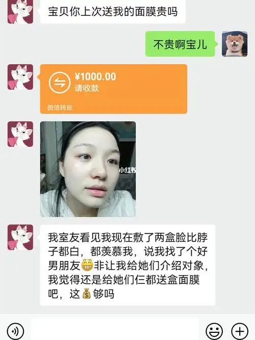 美白面膜 #补水 #用的面膜 #护肤薯 #面膜 #控油 #sk -ii#前男友面膜