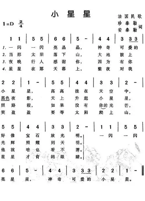 小星星(法)简谱该歌谱演奏者为儿歌,歌曲名称为小星星,歌谱类型为简谱