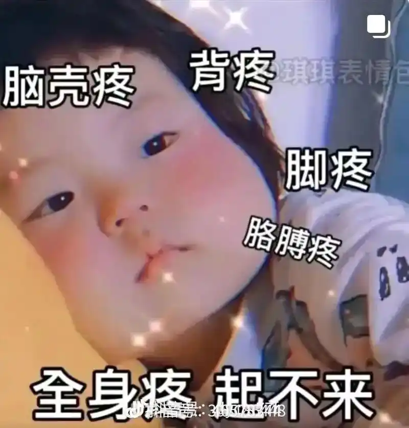 在不知所措的年纪,身体也不放过自己,体质越来越差,最近的身体 - 抖音