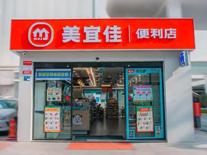【20图】美宜佳便利店诚邀加盟,免费选址!