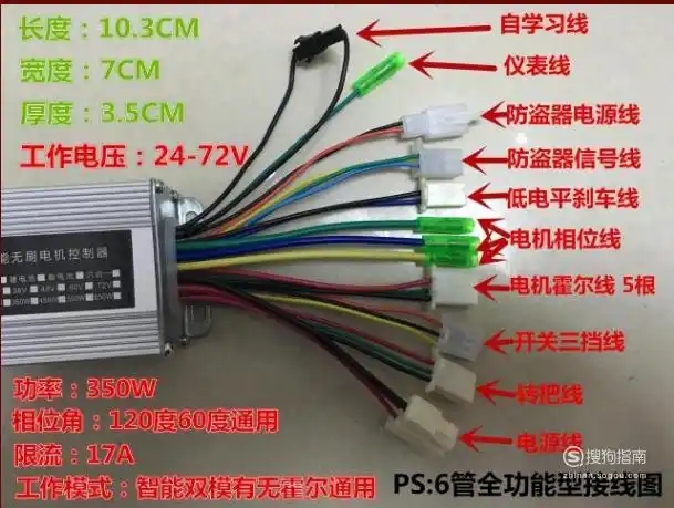 电动三轮车全车接线图详解手工版