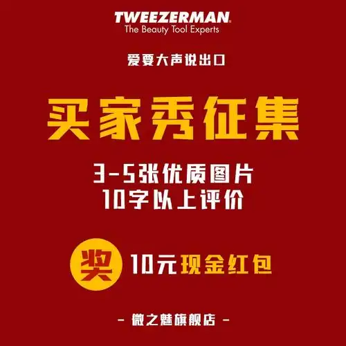 买家秀征集活动怎么做吸引人(带你玩转买家秀征集活动)_百科-涨口碑