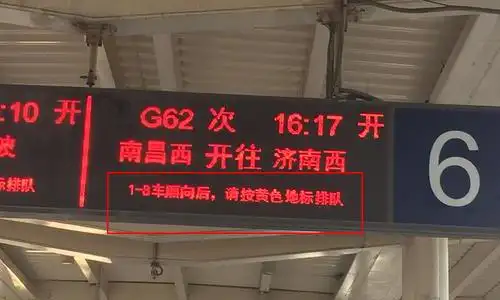 高铁站台地标颜色怎么看车厢号高铁02车厢在哪个位置