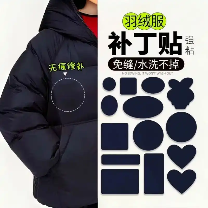 羽绒服补丁贴 #修补贴 #羽绒服修补贴 #补衣服破洞 #羽 - 抖音