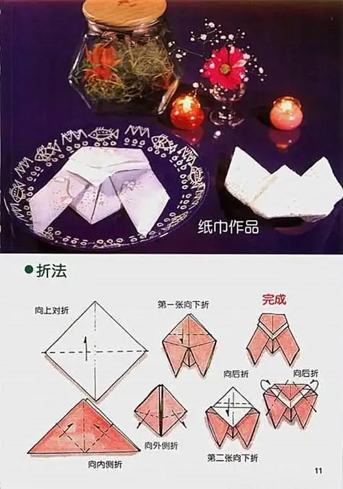 口巾(餐巾)的30种创意叠法,酒店人必看!