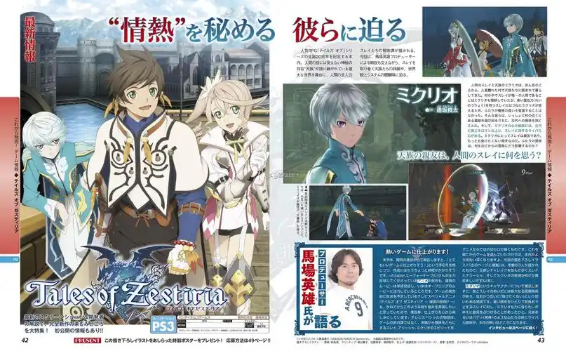 《情热传说》新角色巨乳女骑士及新地图公开