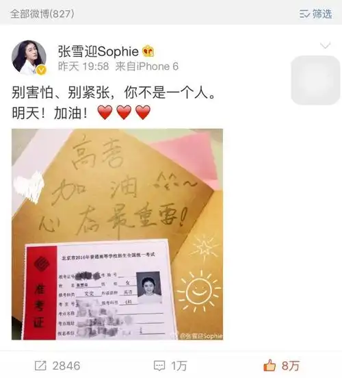 张雪迎证件照首曝光 网友感慨素颜真女神