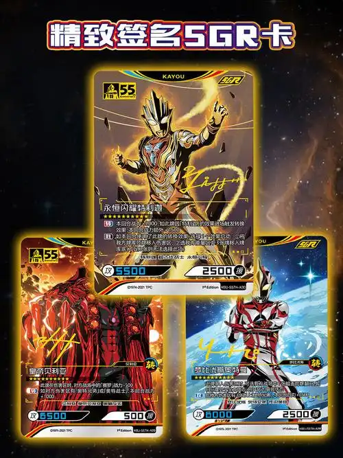 奥特曼卡片英雄对绝全新奥特曼英雄对决卡片竞技版第三弹一整盒对战