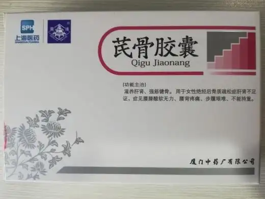 芪骨胶囊价格对比鼎炉