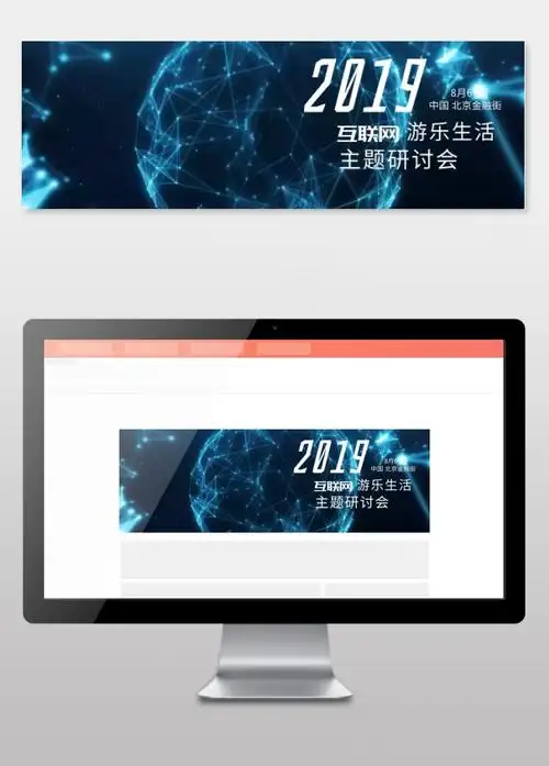互联网科技数据报告电子邮件封面模板