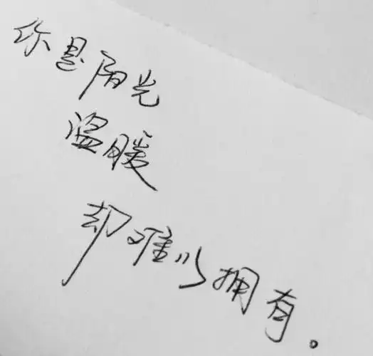 珍珠~从白衬衫℡转采于2020-09-04 11:34:28情感语录伤感手写_文字