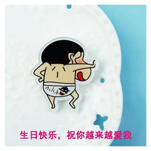 高级又沙雕的生日祝福逗比搞笑的生日祝福语