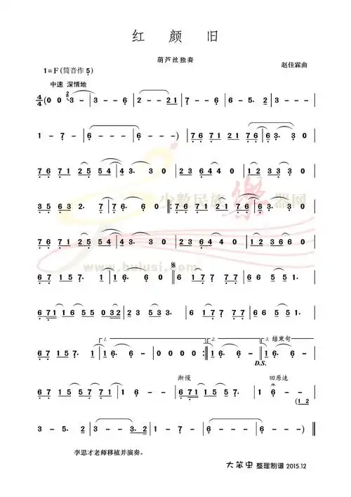 红颜旧电视剧琅琊榜主题曲葫芦丝曲谱