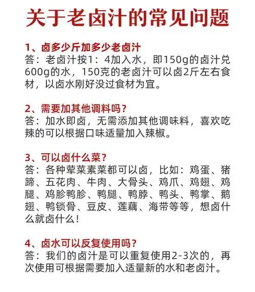 百食香老卤汁卤料包卤肉卤菜调料饭店商用家用配方卤水汁500克x2瓶卤