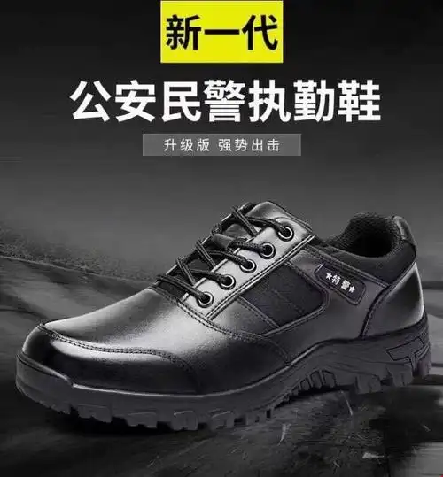 公安执勤鞋 新一代公安民警执勤鞋-作战及训练防护装具尽在特种装备网