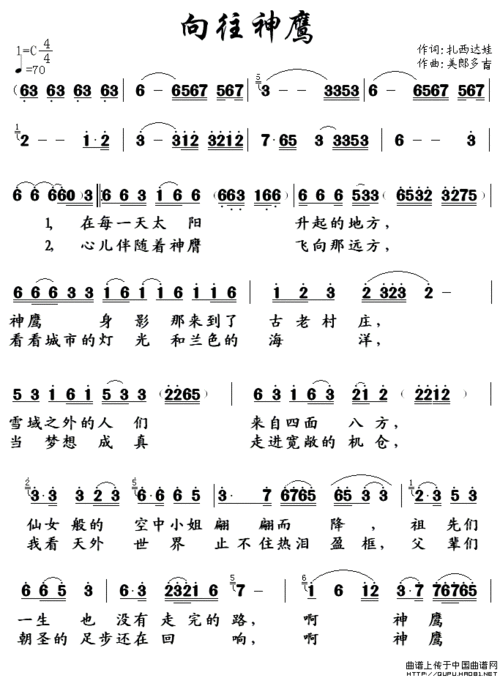 向往神鹰-乐爱昭然-19341