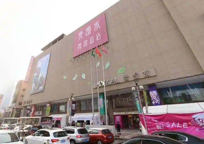 麦凯乐青岛西海岸店将闭店!近10年岛城这些商超都关门了