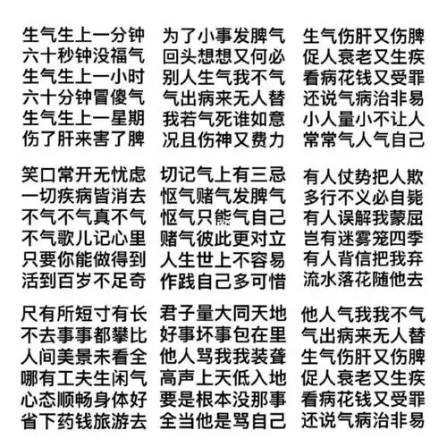 莫生气呀莫生气