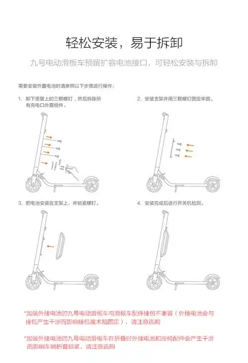 ninebot kickscooter九号电动滑板车es1/es2外挂扩容电池原厂配件