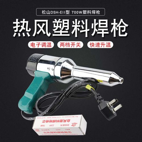 皮盒塑料焊枪700w98eii大电机焊接枪汽车保险杠pp pe pvc补修枪