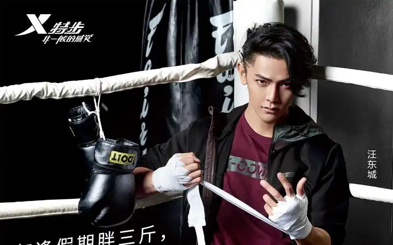 汪东城 特步广告_哔哩哔哩 (゜-゜)つロ 干杯~-bilibili