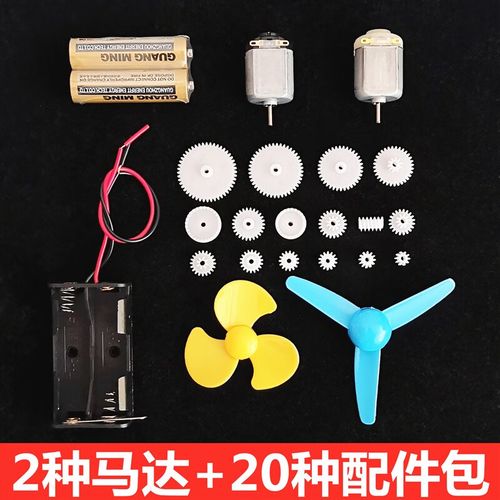 圣科莱玩具小船发动机diy螺旋桨动力船风力快艇小马达发明电机手工 2