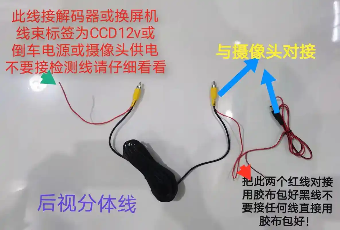 安卓导航后视系统接线定义 原车屏升级后视系统接线定义基础总结 - 抖