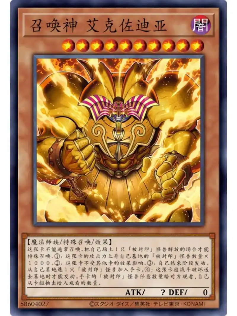 这种可以说是游戏王怪兽抗性中的天花板,虽然还会被海龟大宝贝这种给