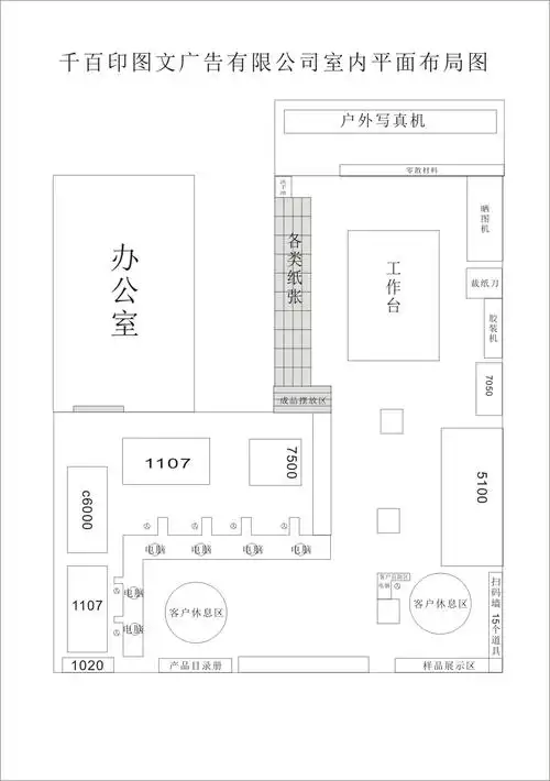 装修服务 公装设计 图文广告公司室内装修设计方案  按我提供的平面图