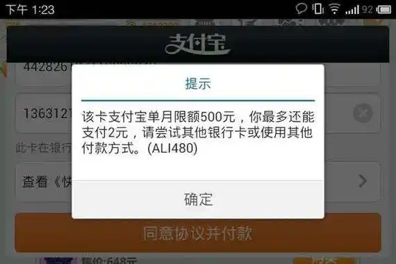 该卡支付宝单月限额10000元 - 招商银行讨论区 - 我爱卡论坛