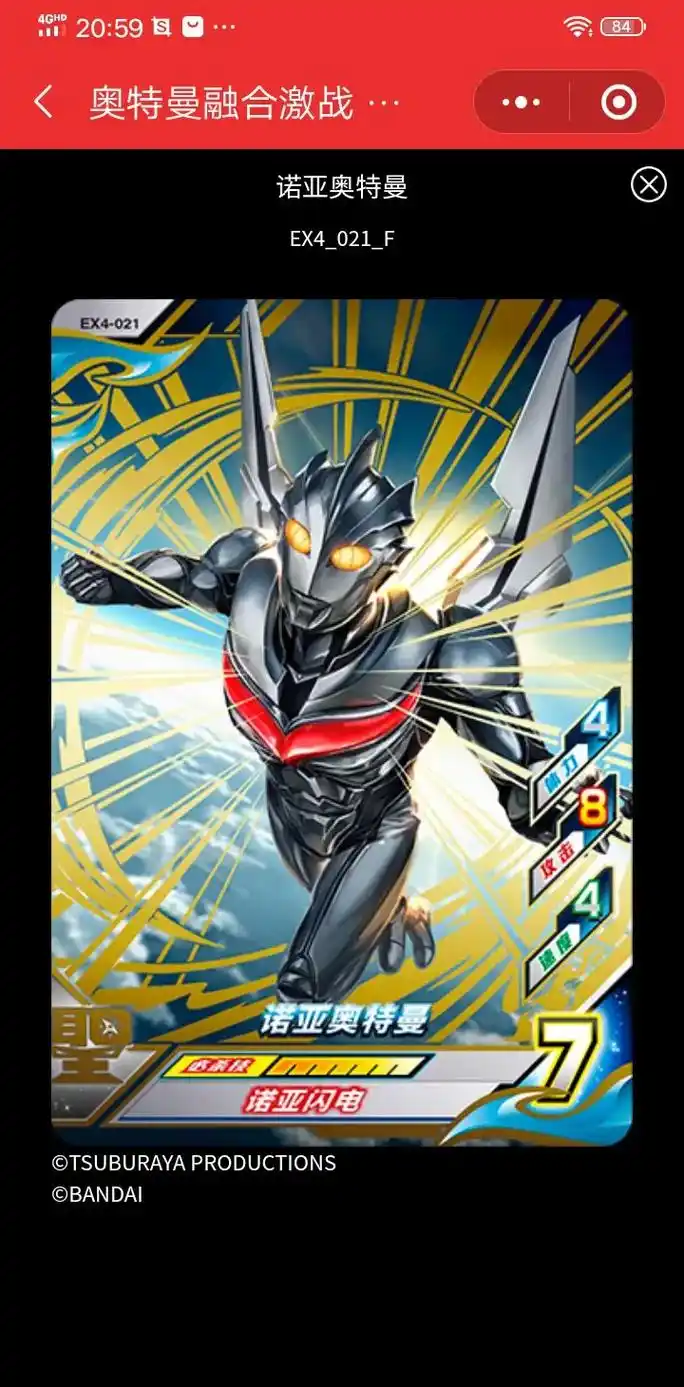 奥特曼融合激战新的卡片 - 抖音