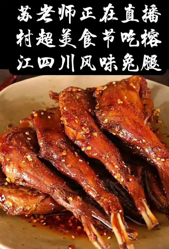 你就是我的那一束光.#贵州村超 #村超总决赛 #辣子兔 #苏 - 抖音