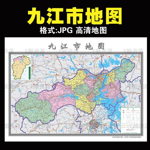 f11中国江西省九江市电子地图素材中国电子文件地图九江市地图jpg