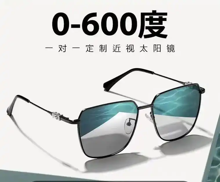 新年福利近视太阳镜