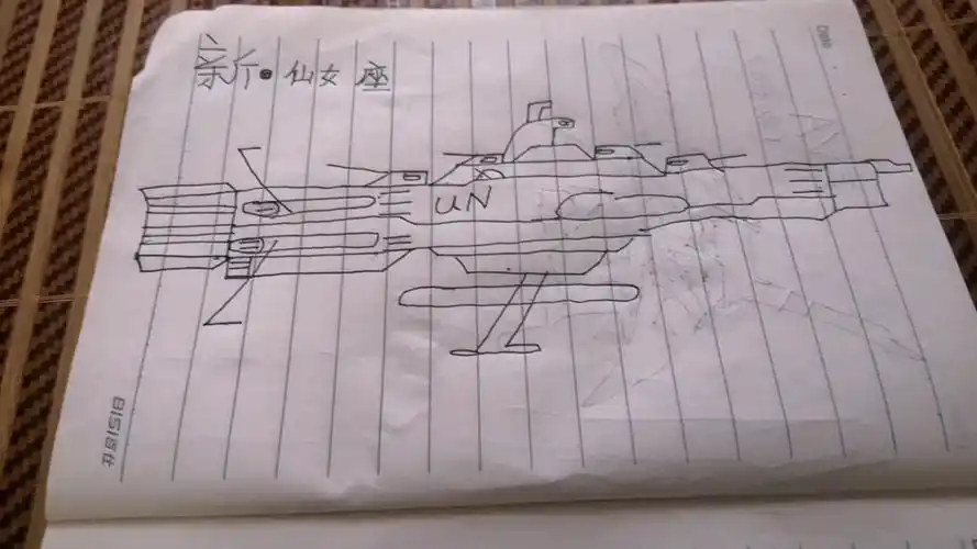 绘画宇宙战舰大和号