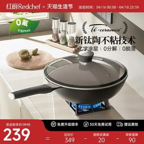84n红厨陶瓷岩黑陶炒锅不粘锅家用炒菜锅平底锅电磁炉非麦饭石无