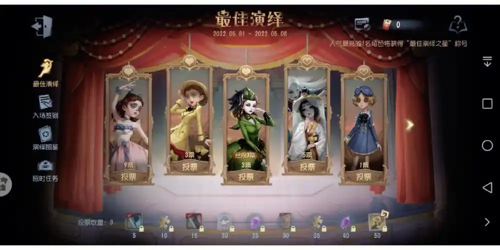 第五人格宁芙奖