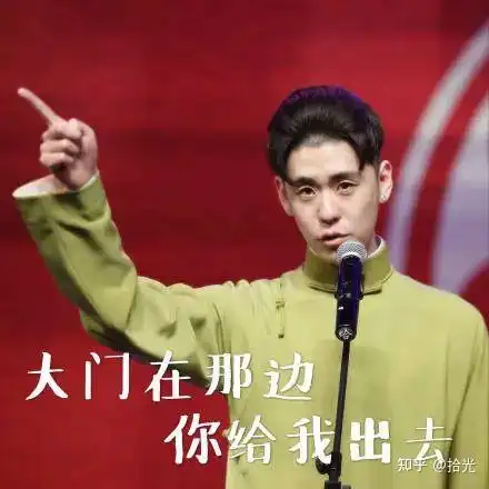 德云社表情包德云女孩必备表情包德云社沙雕表情包德云社表情包配字