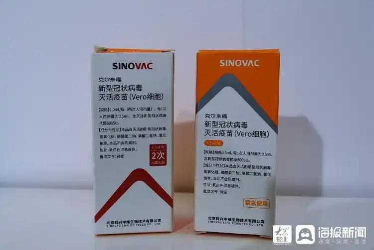 中国科兴新冠疫苗获世卫组织紧急使用认证 意味着什么