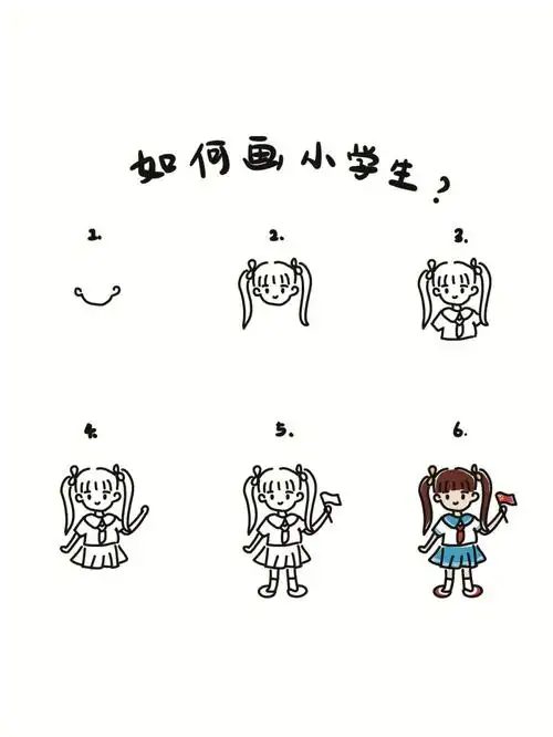 手绘教程如何画小学生