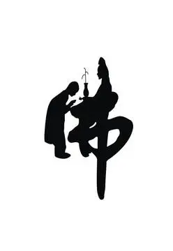 佛字设计图__传统文化_文化艺术_设计图库_昵图网nipic.com