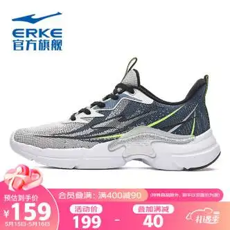 erke鸿星尔克跑鞋男鞋织面透气常规跑步鞋舒适轻便运动鞋学生百搭跑鞋
