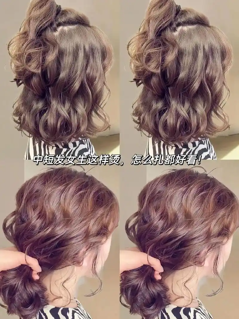 短发这样烫完真的要美哭/发量多几倍.#醒图 #发型 #卷发  - 抖音