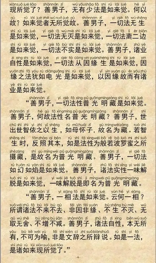 读诵结束之后,建议但凡在修持经咒之后最好都念一下补阙真言或者补阙