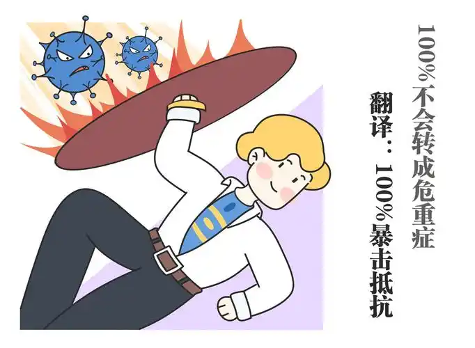 新冠疫苗接种成效|插画|艺术插画|待帽子 - 原创作品 - 站酷 (zcool)