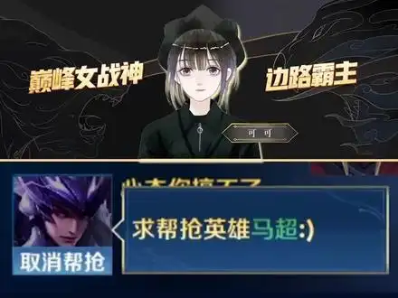 王者荣耀可可 #王者荣耀