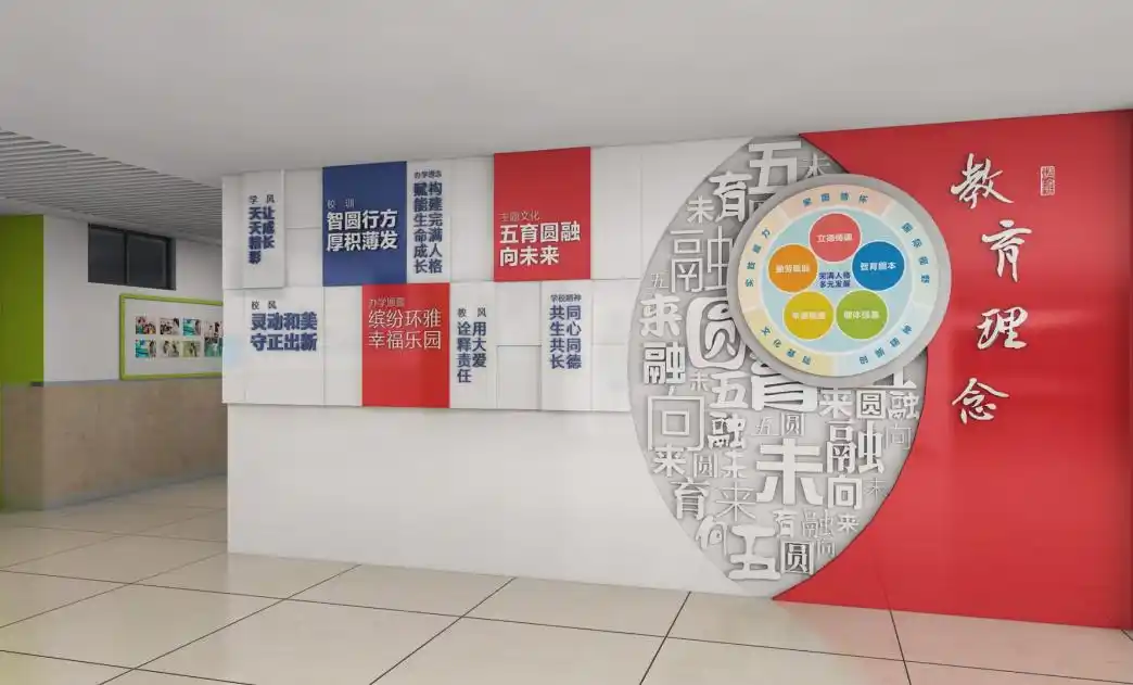 五育圆融向未来——两江环雅小学校园文化建设