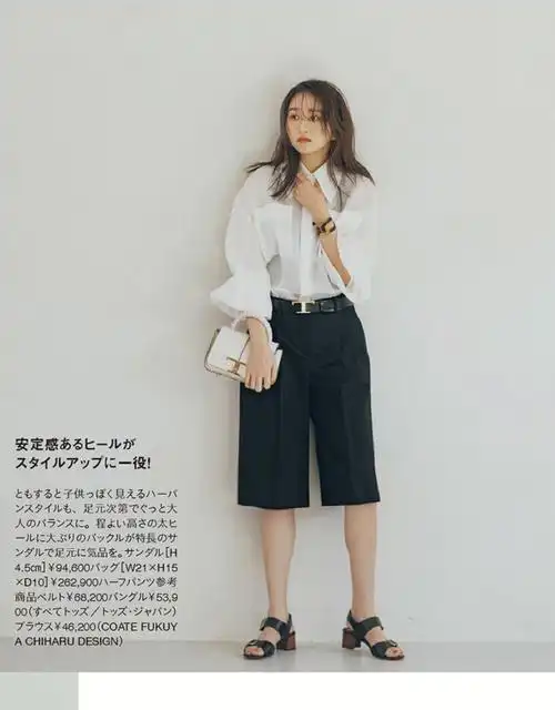 白色衬衫的搭配