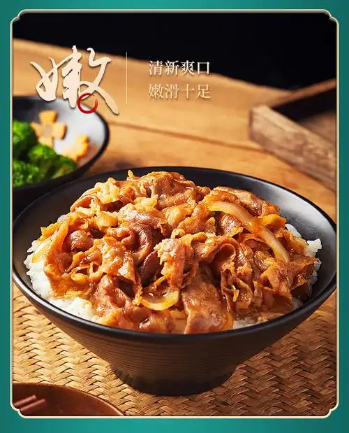 日式肥牛饭酱汁牛肉饭酱汁盖浇饭调味料酱料家用商用料理120g 【优惠