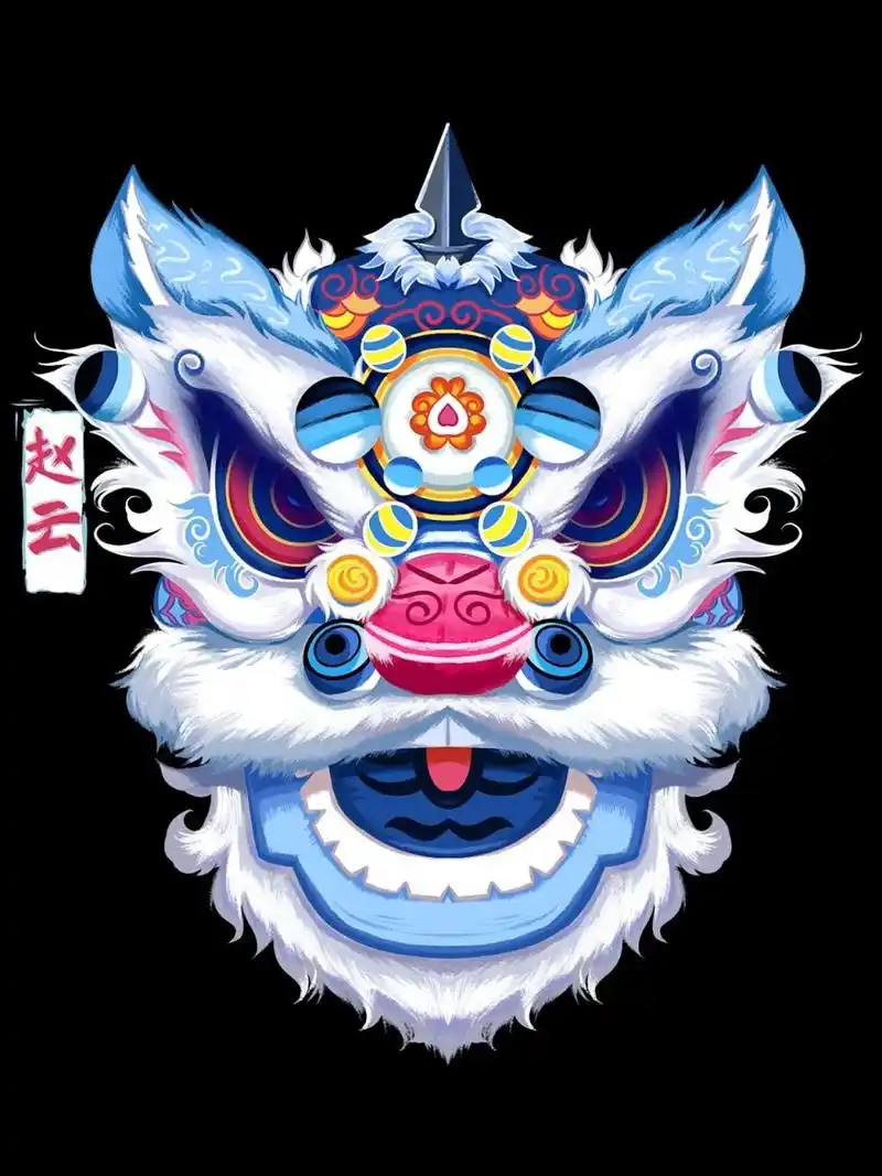 1000r舞狮系列插画3《武将赵云》|兼职日常6015 赵云狮:"常胜将军